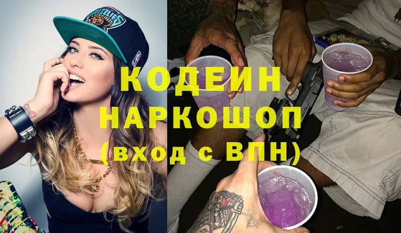 Кодеиновый сироп Lean Purple Drank  Весьегонск 